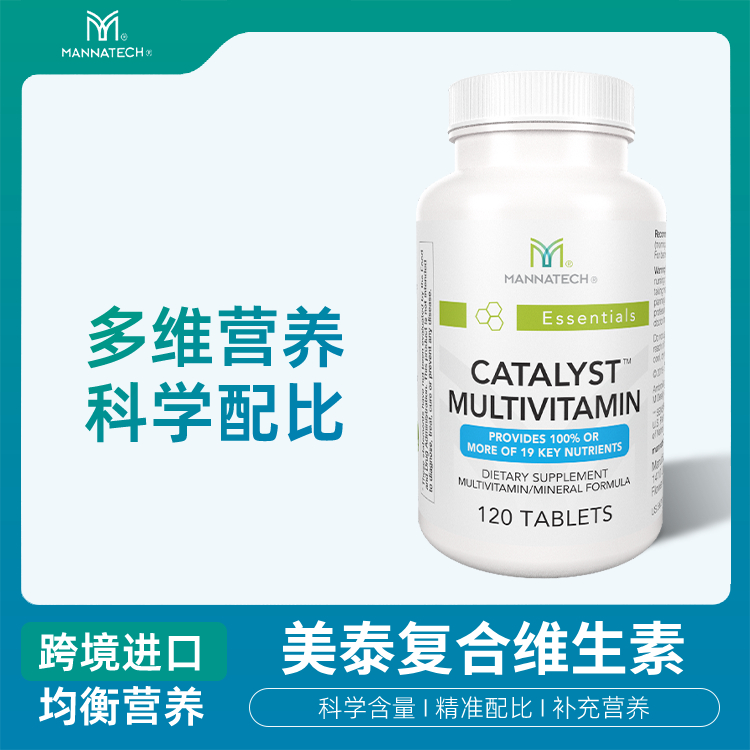 美泰复合维生素